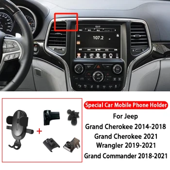 Автомобильный Держатель мобильного телефона, вентиляционные крепления, подставка для GPS-навигации, кронштейн для Jeep Grand Cherokee Wrangler Grand Commander