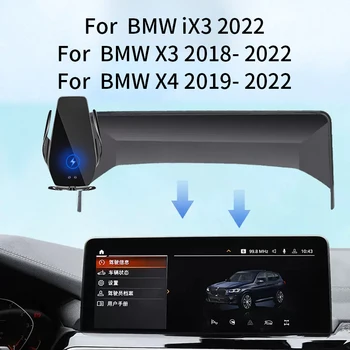 Автомобильный держатель телефона для BMW X3 G01 X4 G02 IX3 G08 2022, экранная навигация, беспроводная зарядная стойка, аксессуары