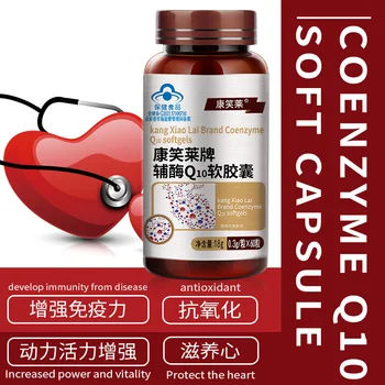 Капсулы 5Bottles С Коэнзимом Q10 Защищают Здоровье сердца Мягкие Капсулы Coq10 Снижают уровень холестерина Кровяное давление Защищают сердечно-сосудистую систему