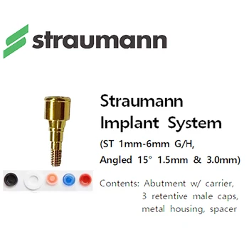 Комплект для крепления абатмента Straumann Locator, аксессуары для зубных имплантатов