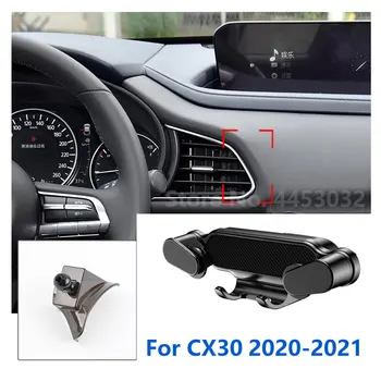 Специально для Mazda CX30 Автомобильный держатель для телефона, гравитационная мобильная подставка, поддержка GPS, Аксессуары для крепления на вентиляционное отверстие 2020-2021